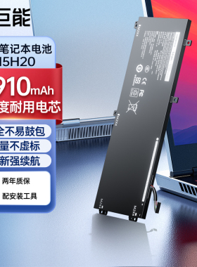 【国家3C认证】绿巨能适用戴尔xps15笔记本电池6GTPY/7590/9570/9550/9560/H5H20/Precision M5510/M5520电脑