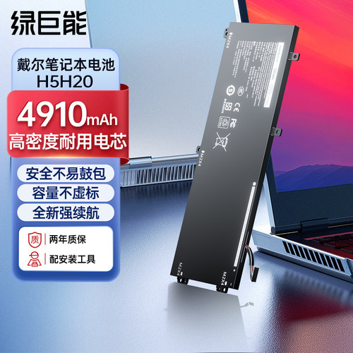【强续航】适用戴尔xps15电池