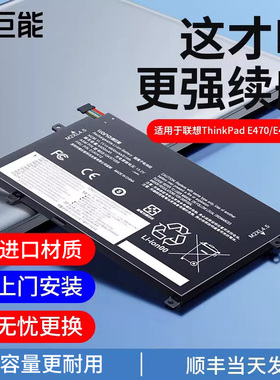 绿巨能适用于联想ThinkPad E470笔记本电池E475 01AV413 01AV412 SB10K97570 SB10K97569