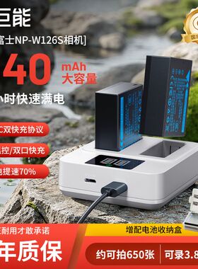 绿巨能W126s富士相机电池快充pd充电器XT30 X100F XT200 XS10 XM5123