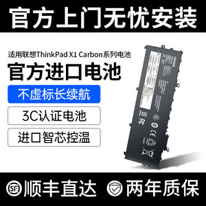 【官方正品】ThinkPadX1电池