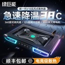 绿巨能压风式 笔记本电脑散热风冷降温涡轮大风扇手提游戏本专用支架制冷涡轮可拆卸防尘底座 散热器V10风压式