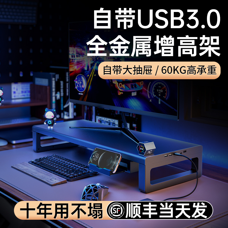 绿巨能电脑增高架显示器桌面金属台式工位带抽屉收纳USB办公底座