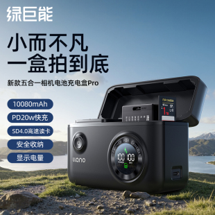 6套装 750 E17相机电池储电快充充电盒Pro适用于佳能R50 800 R10 m6mark2 绿巨能LP 850D 200DII