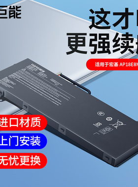 绿巨能适用于宏碁宏基Swift5 暗影骑士SP513-54N SF313-52 53 SF514-55T电池AP18E7M/AP18E8M笔记本电池