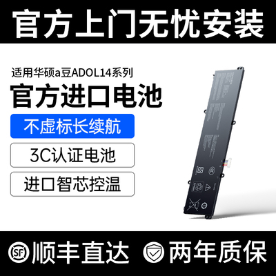 【官方正品】适用华硕A豆13电池