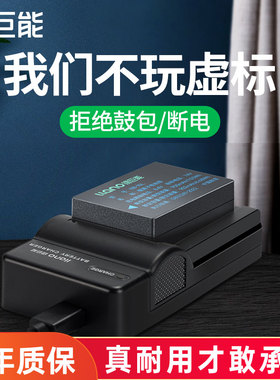 绿巨能NB-10L相机电池适用于佳能PowerShot G15 G16 G1X SX40 SX50 SX60HS GX3数码相机充电器nb10l