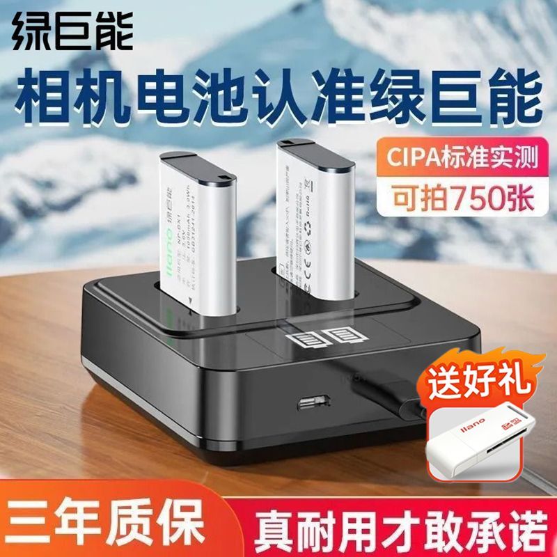 【3C认证】绿巨能BX1相机电池索尼zv1 RX100黑卡RX1R HX50 WX350