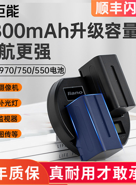 绿巨能f970电池NP-F970 F980U F960 F550 F750摄像机补光灯监视器电池相机适用索尼sony 1500C摄像机录像机