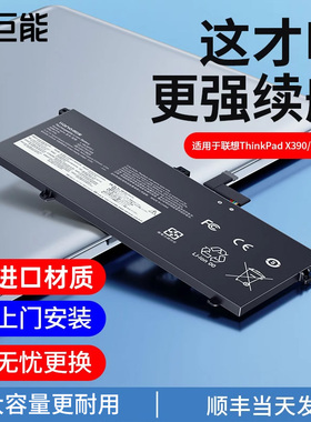 绿巨能适用于联想 ThinkPad X390笔记本电池X395 X13内置  L18M6PD1 L18C6PD1