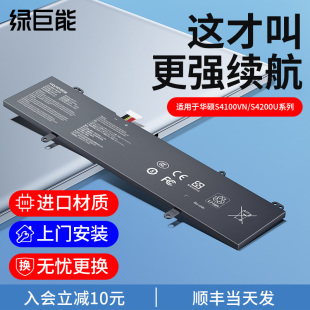 3ICP5 B31N1707 X441 S4000V 綠巨能適用于華碩靈耀S4200U筆記本電池S4200UQ 81電腦 S4100V