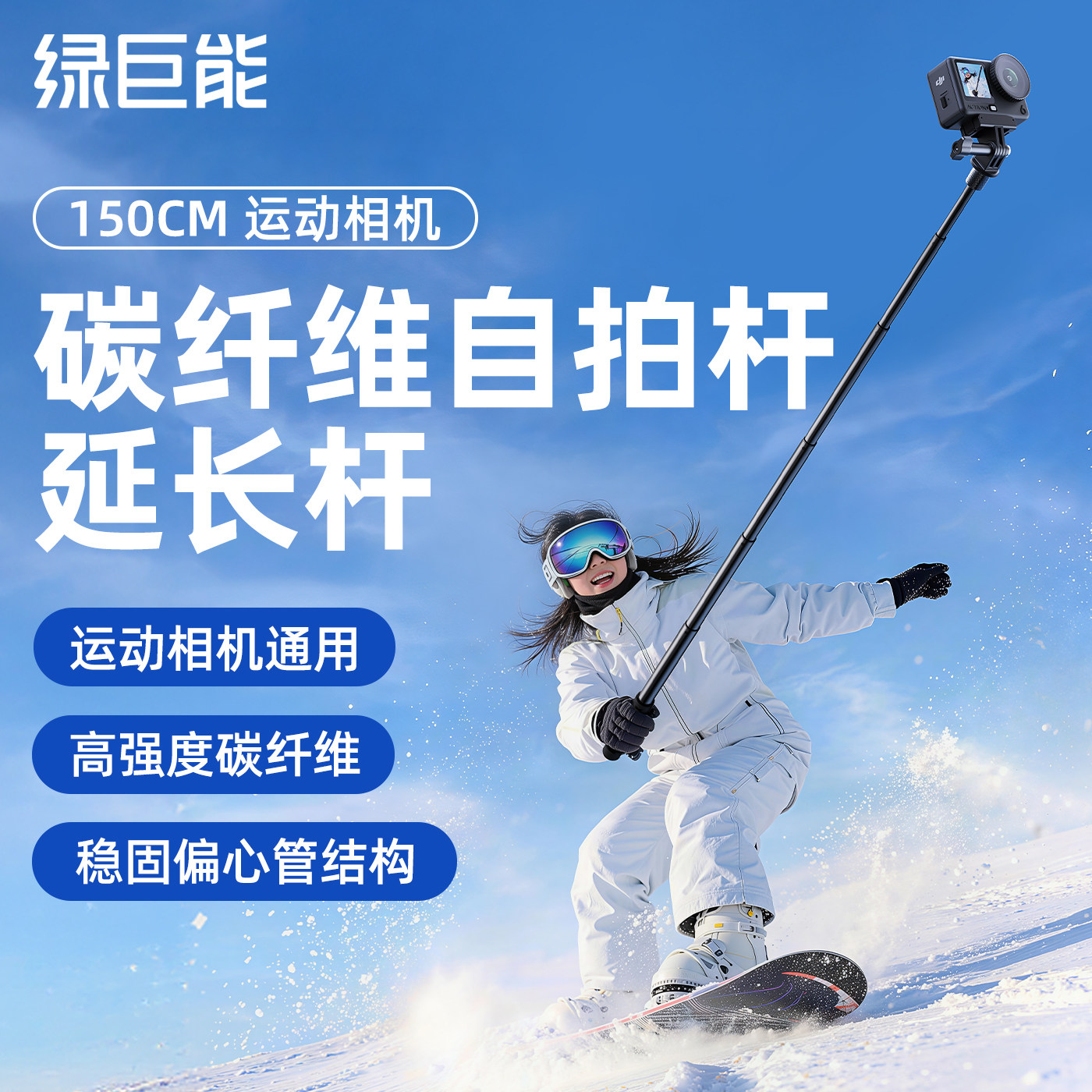 运动相机碳纤维延长自拍杆图片