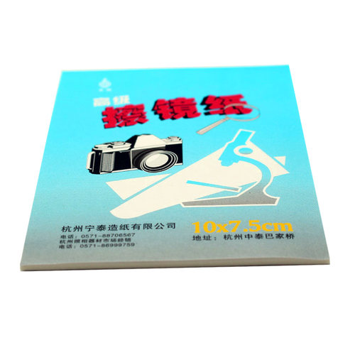 10x7.5cm小号 单反微单相机镜头纸专业擦镜纸 优质擦拭纸