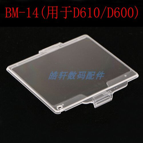 BM-14屏幕保护盖 适用于尼康D600 D610 单反相机 液晶屏保护