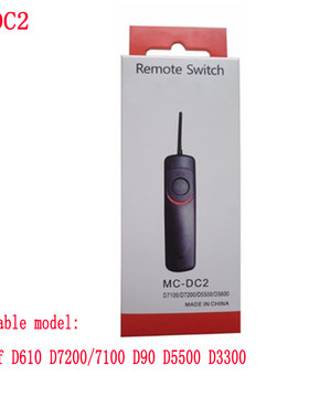 mc-dc2快门线适用尼康