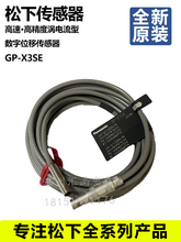 松下涡电流数字位移传感器探头GP-X3SE/GP-X5SE/GP-X8S/GP-X12ML