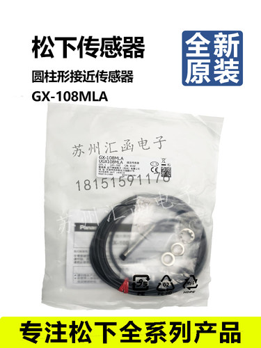 全新松下接近开关传感器GX-108MLA/GX-108MA/GX-108MKA/108MKB/-P
