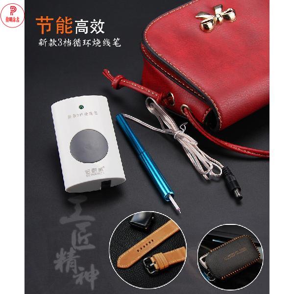 倍新款烧线笔手工皮雕工