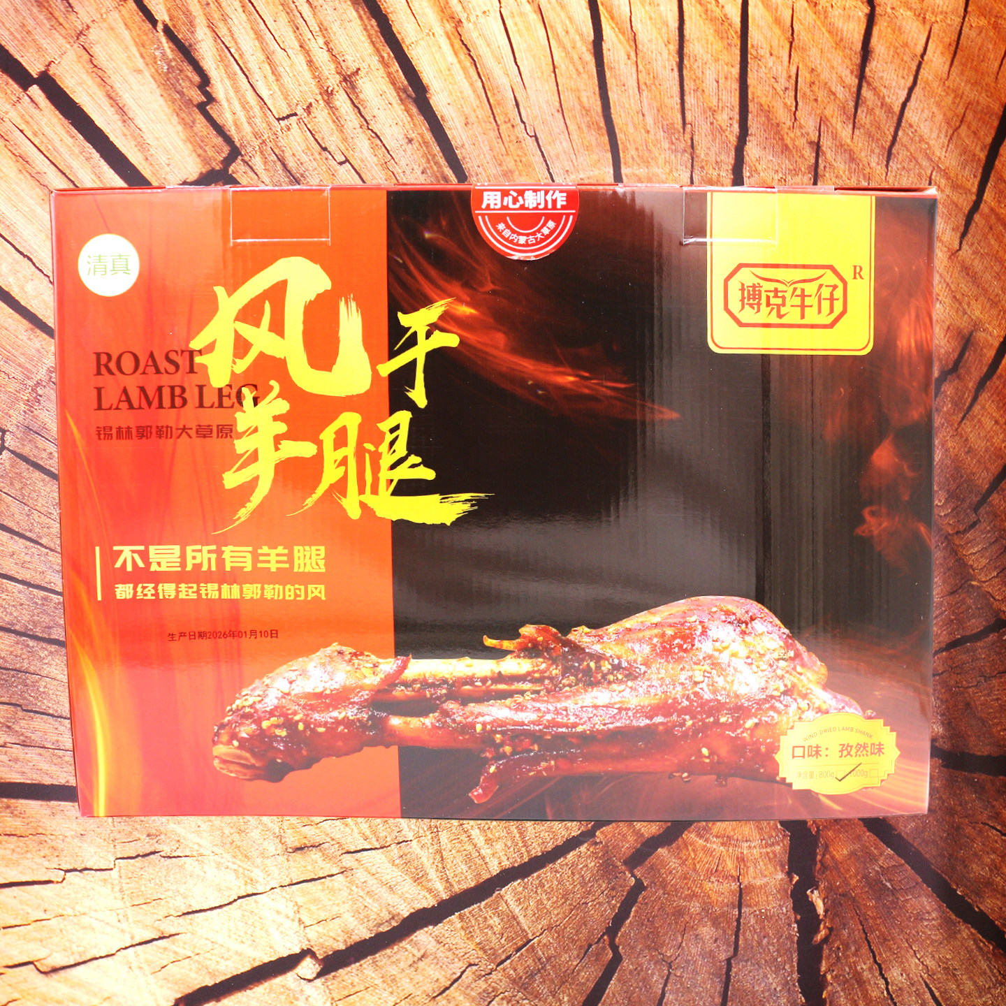 搏克牛仔风干羊腿礼盒装孜然味清真羊肉熟食800g