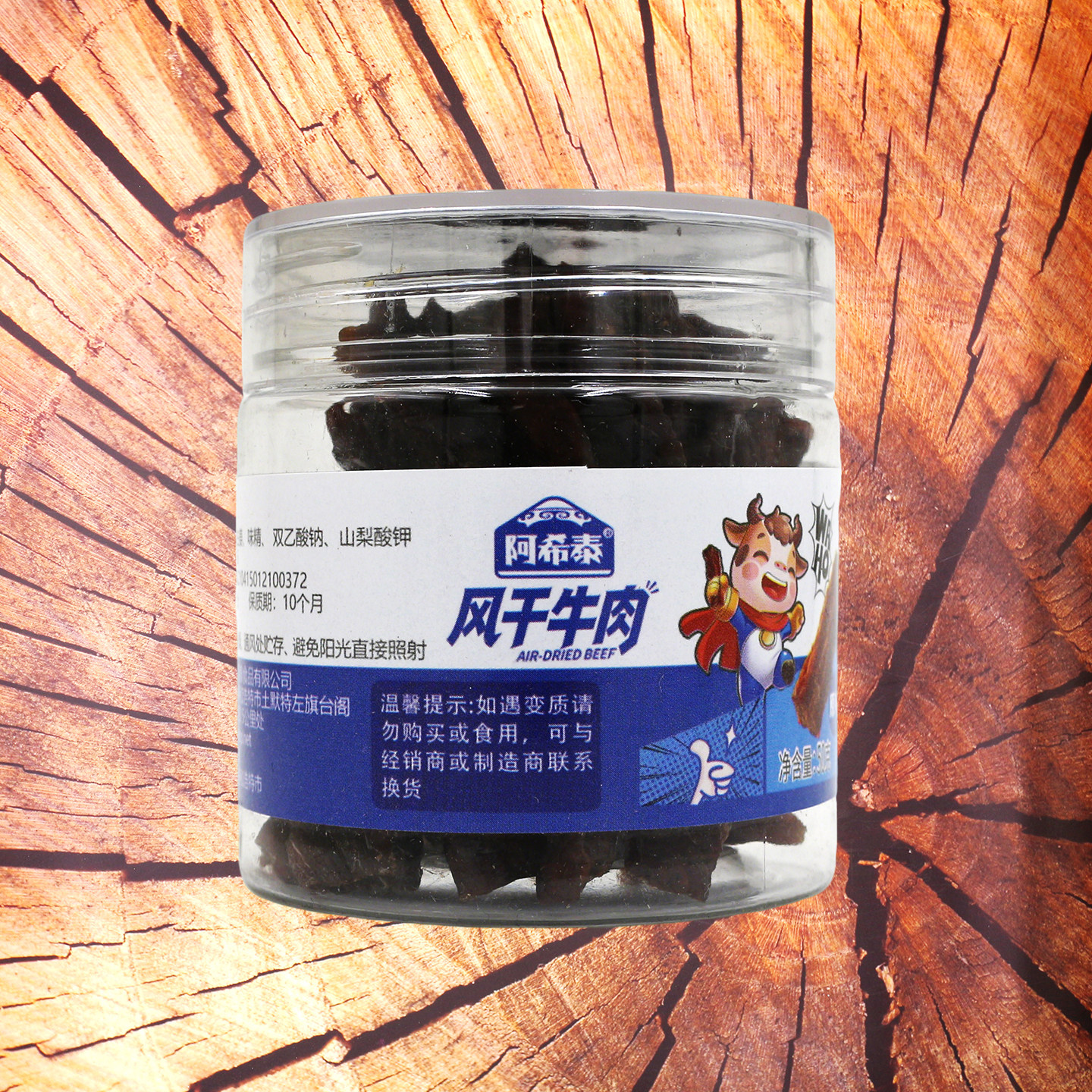 阿希泰风干牛肉干超干全干特干原味罐装零食休闲食品肉类小包装