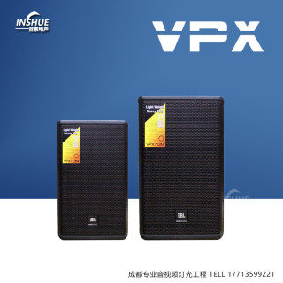 JBL VPX712M 715 725 718S 728S 音箱 会议多功能厅酒吧演出音响