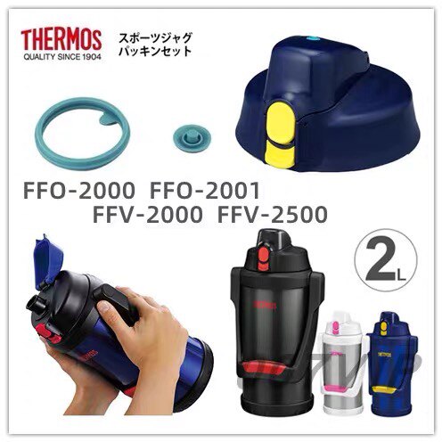 THERMOS膳魔师保温杯配件大容量保温水壶杯盖密封圈FFV-FFO-200