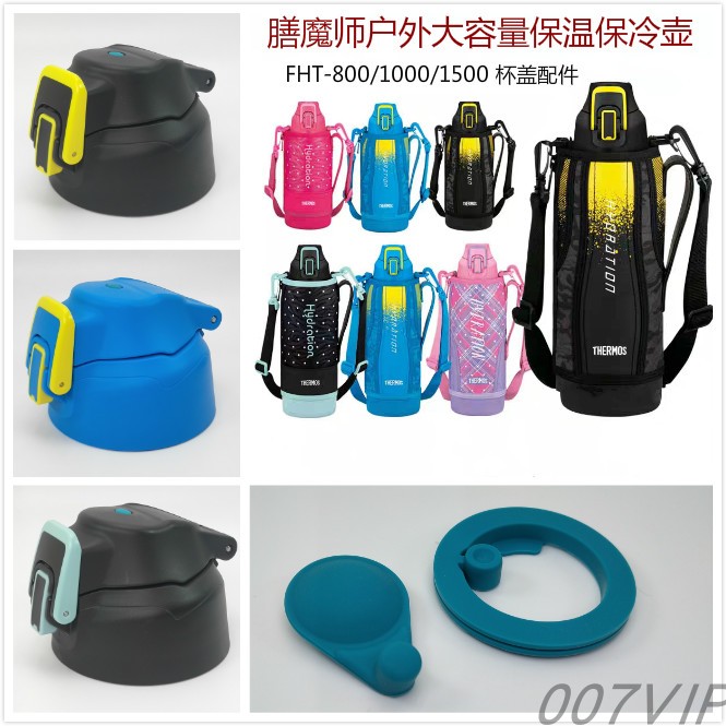 日本膳魔师保温壶FHT-800/1000/1500杯盖密封圈原装盖子配件