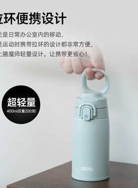 膳魔师新款不锈钢保温杯男女户外旅行大容量带提手直饮水杯子JOS