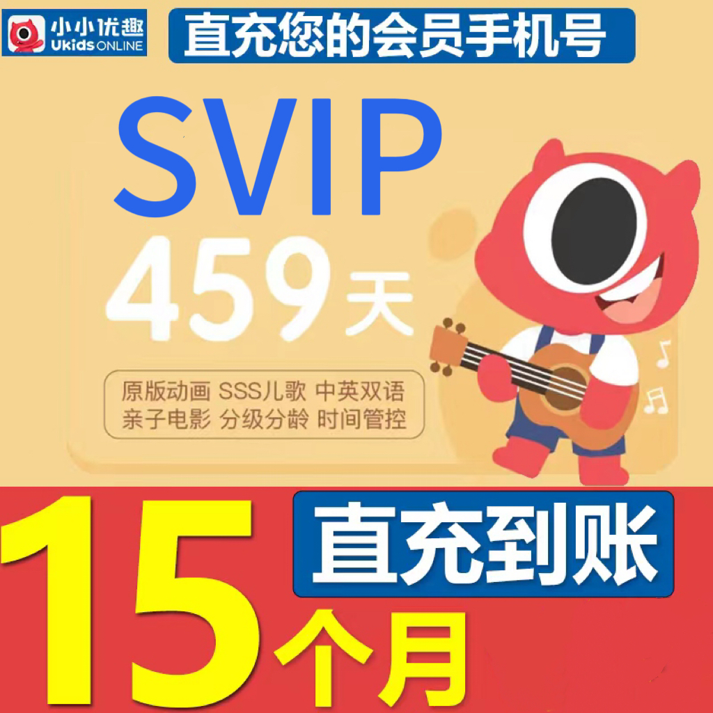 小小优趣会员卡年卡小小优趣SVIP小小优趣会员小小优趣成长会员