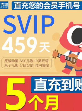 小小优趣会员卡年卡小小优趣SVIP小小优趣会员小小优趣成长会员