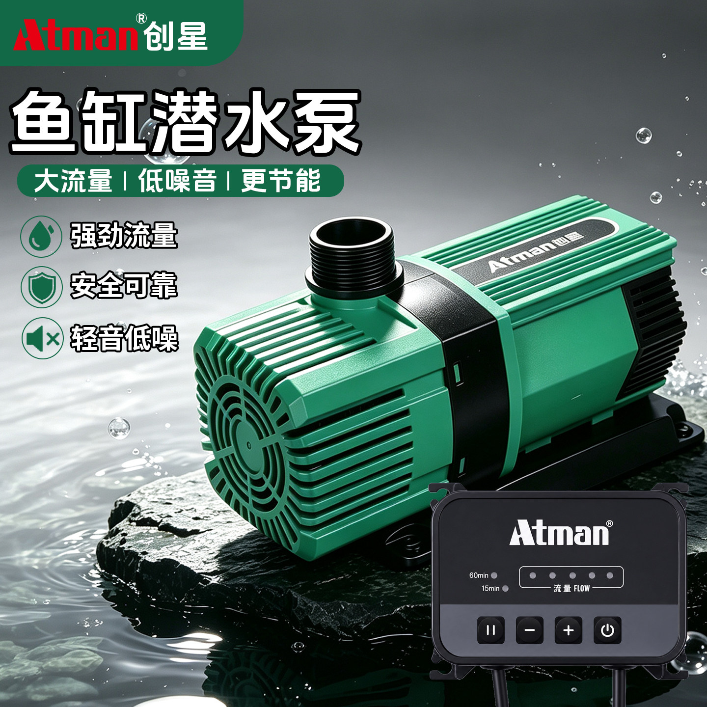 创星AX变频水泵水陆两用泵鱼池潜水泵鱼缸静音喷泉假山循环抽水泵