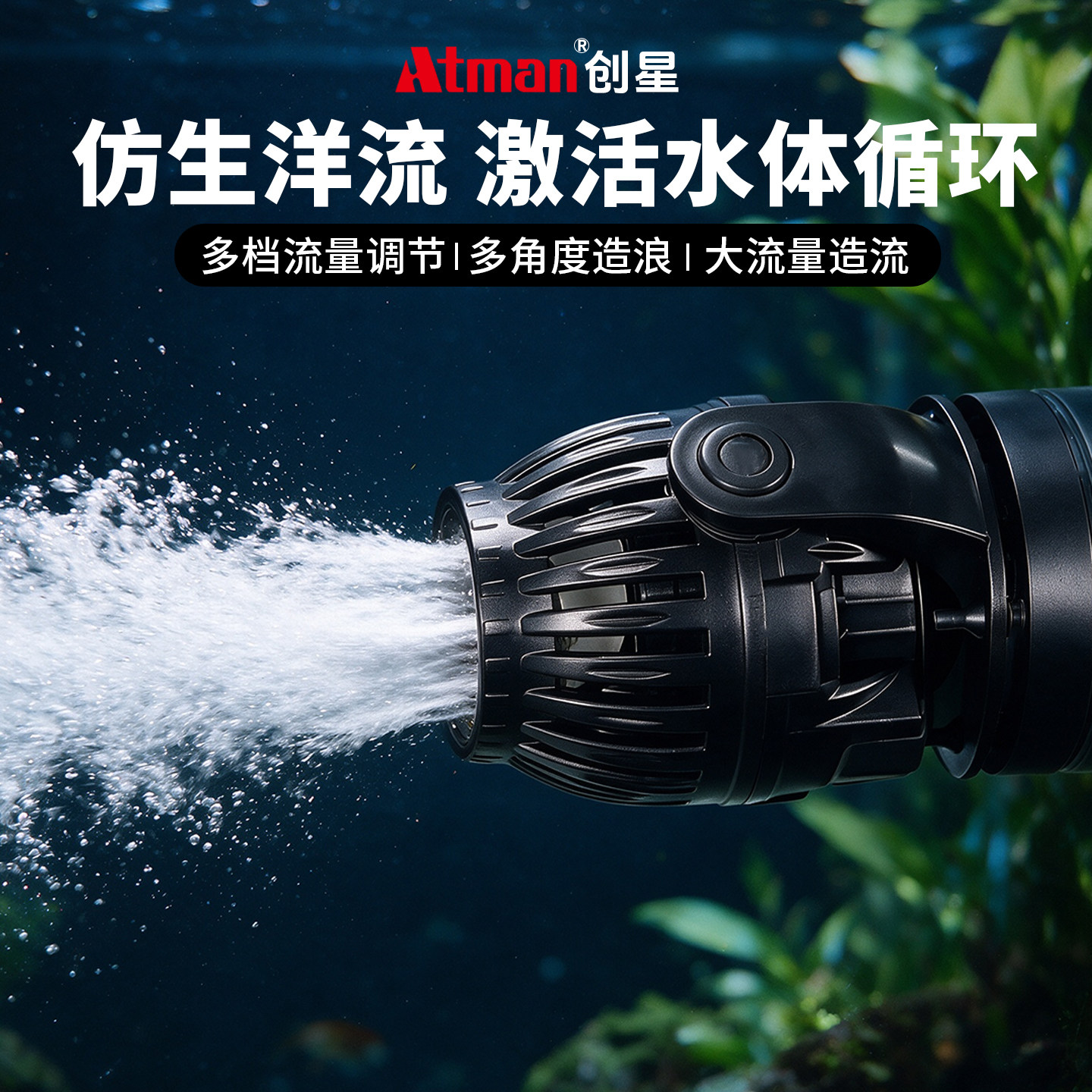 创星鱼缸吹粪器造浪泵静音迷你冲浪泵水族箱潜水泵小型底部环流泵