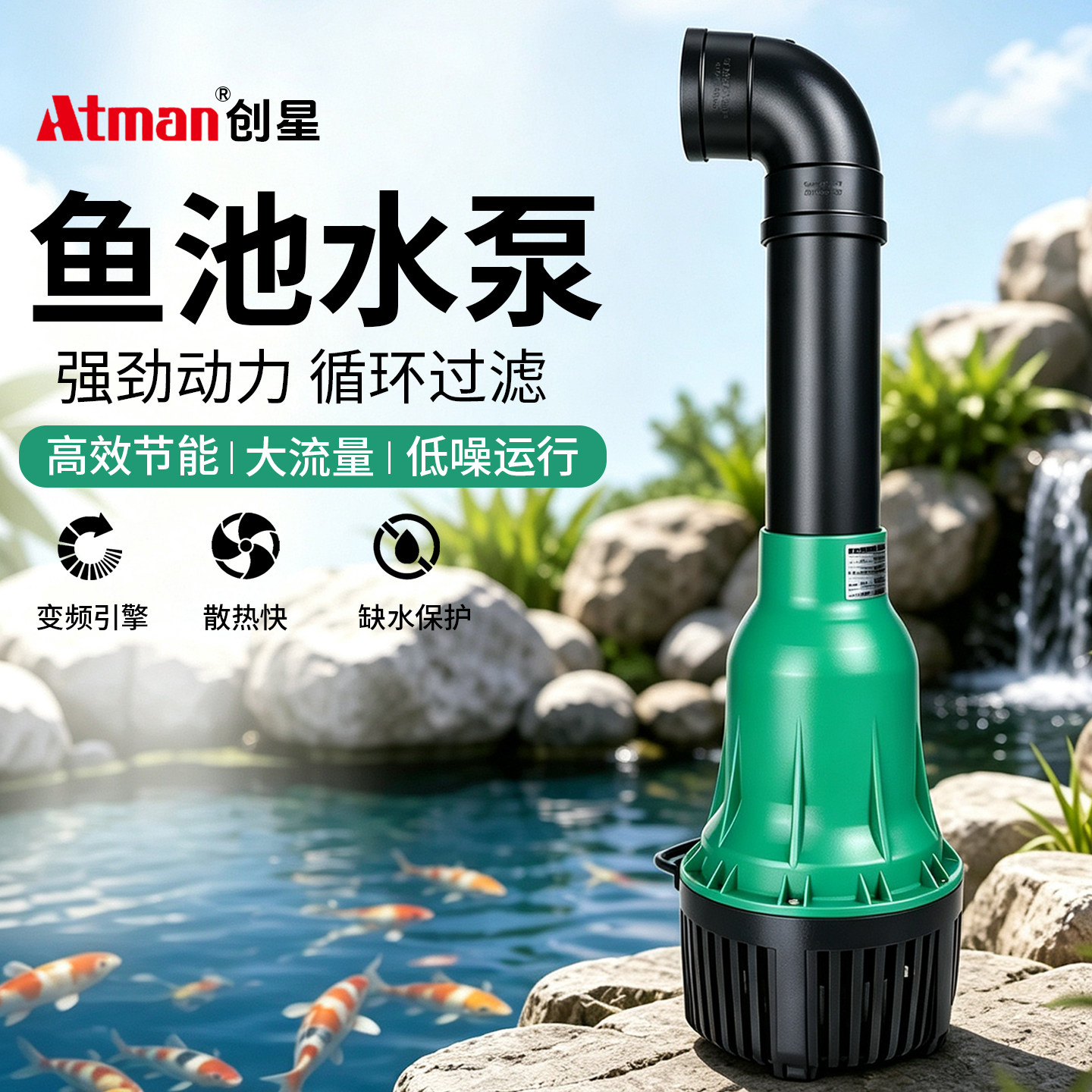 创星假山造景鱼池潜水泵池塘造景强劲动力低噪音高效节能循环过滤