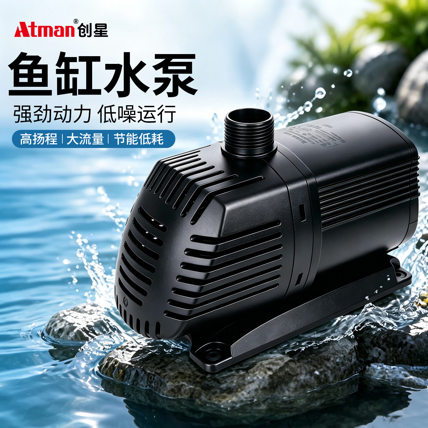 创星鱼缸造景鱼池潜水泵强劲动力低噪音高扬程大流量节能鱼缸水泵
