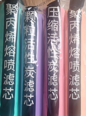 售水机20寸滤芯pp棉颗粒碳活性炭