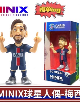 帕尼尼MINIX 球星梅西内马尔姆巴佩手办足球世界杯公仔人偶套装款