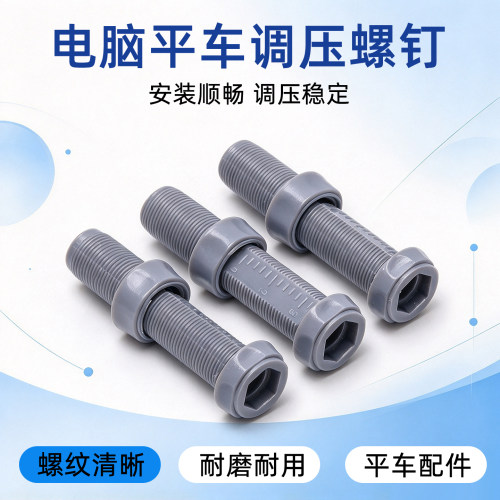 JACK杰克电脑平缝车压力帽