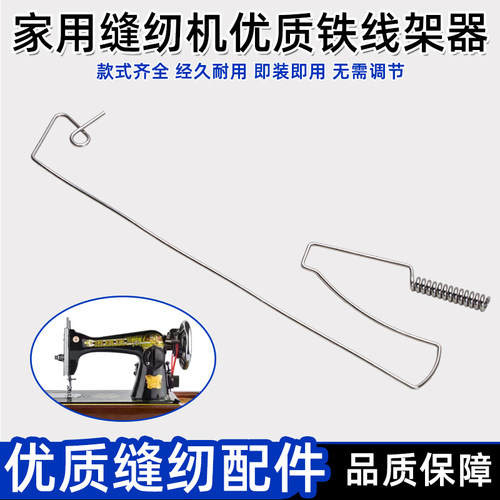 缝纫机专用线架大小线轴