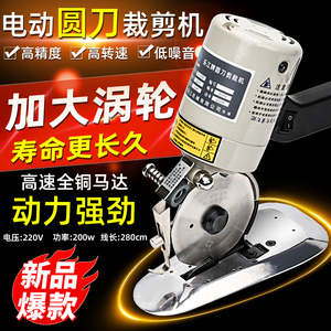 乐江YJ-90B圆刀电剪刀手推