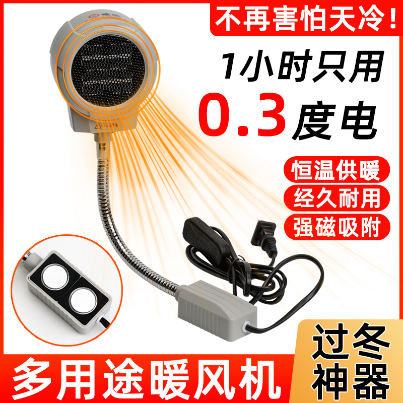 缝纫机专用取暖器服装厂小暖风