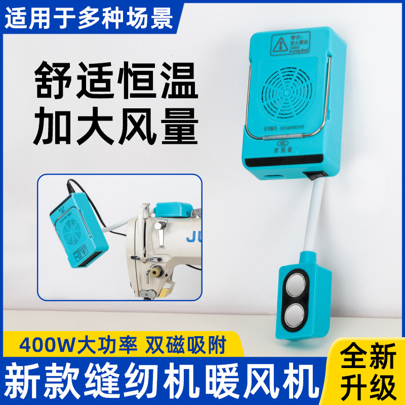 便携式室内迷你取暖器小型办公室电暖气服装厂缝纫机平车取暖神器