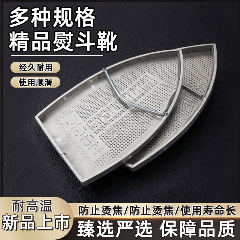 熨斗鞋蒸汽电熨斗底套激光套极光罩防焦底板烫靴烫斗鞋电熨斗鞋套,生活电器,缝纫机配件,淘宝优惠券,粉丝福利购,淘宝优惠卷