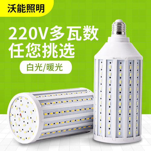 LED玉米灯大功率超亮灯泡E27螺口E40车间110v节能灯220V 60w 80W-封面