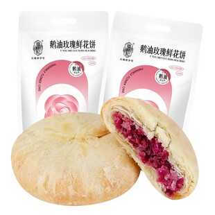 潘祥记鹅油鲜花饼300克玫瑰休闲零食小吃糕点鹅油松仁鲜花饼早餐