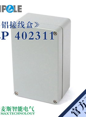 LEIPOLE上海雷普电气铸铝线盒LP402311