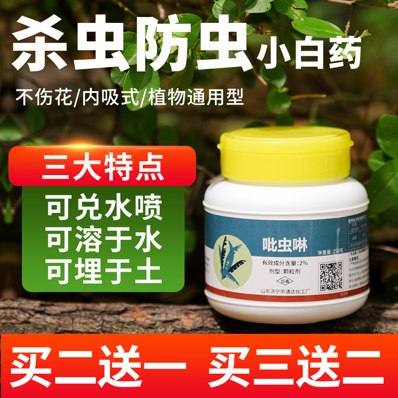 土壤杀虫剂价格 土壤杀虫剂图片 星期三