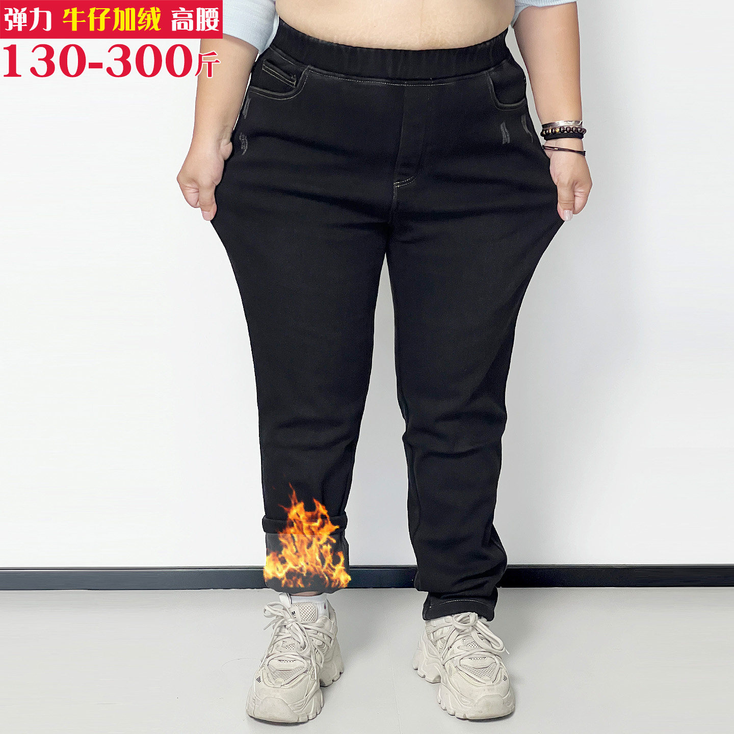 特大码300斤牛仔加绒长裤女 加肥加大胖mm松紧腰弹力牛仔保暖裤子