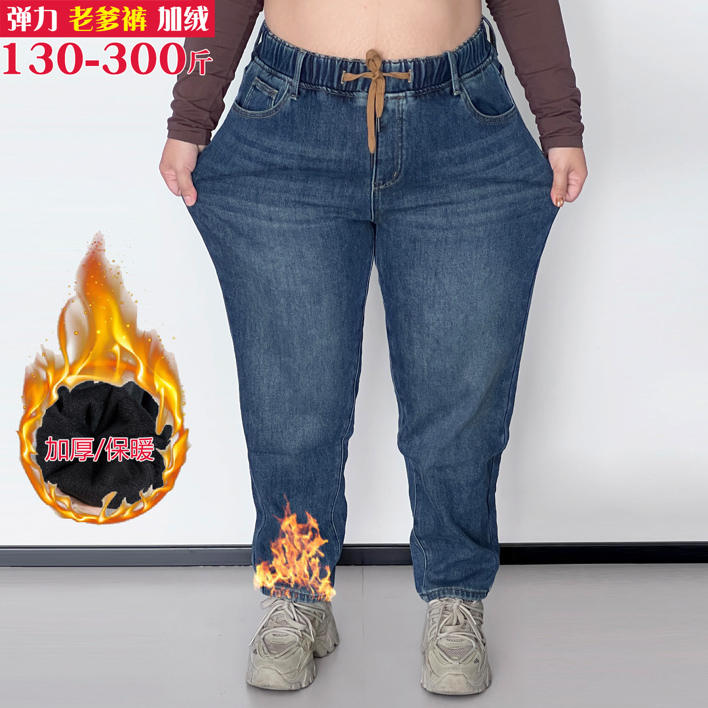 加肥胖mm休闲牛仔加绒老爹裤