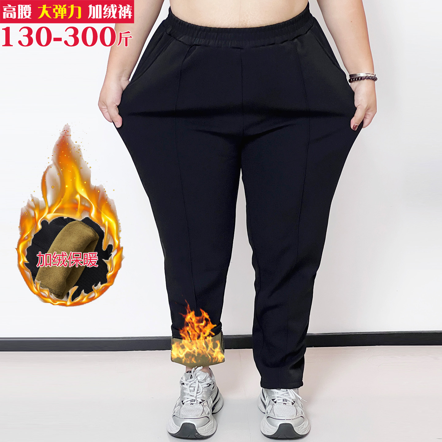 300斤胖mm松紧腰黑色加绒长裤 加肥加大码弹力休闲小哈伦保暖长裤