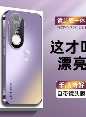 紫色磨砂玻璃适用vivo s20手机壳新品轻奢男女款vivo s20pro自带镜头膜全包s19防摔抗指纹s18亲肤s17简约蛇标